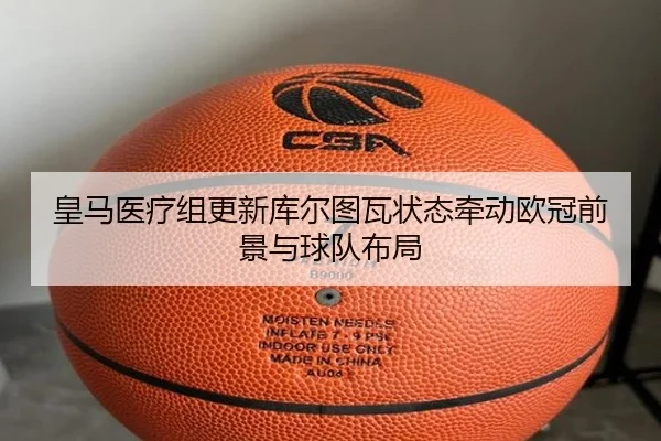 huang-ma-yi-liao-zu-geng-xin-ku-er-tu-wa-zhuang-tai-qian-dong-ou-guan-qian-jing-yu-qiu-dui-bu-ju-2-723.jpg